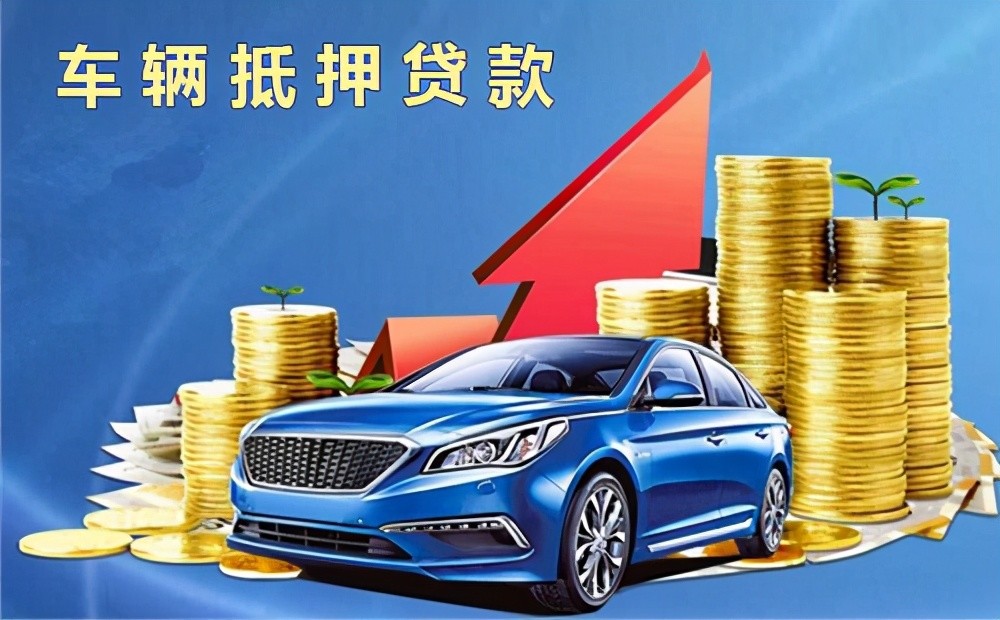 北京无抵押借钱